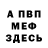 Метадон мёд Igor Hanz