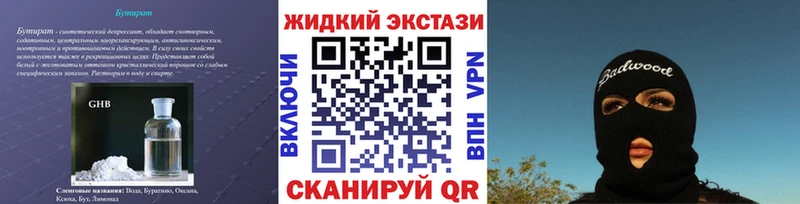 БУТИРАТ BDO  Ижевск 