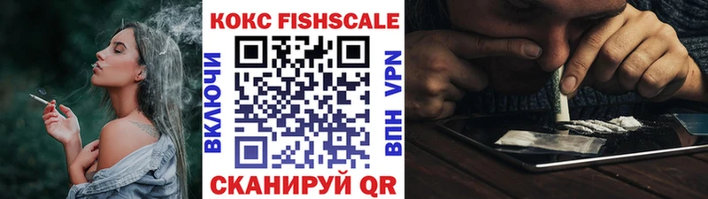 купить наркотик OMG зеркало КОКАИН Fish Scale Ижевск