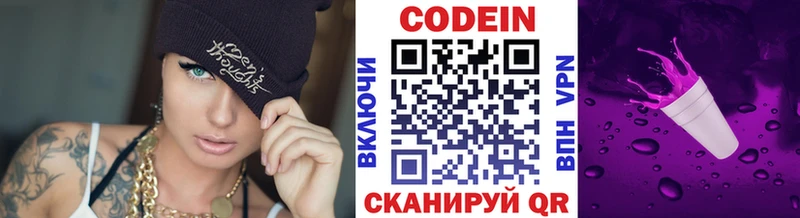 blacksprut ONION  Ижевск  Кодеиновый сироп Lean Purple Drank 