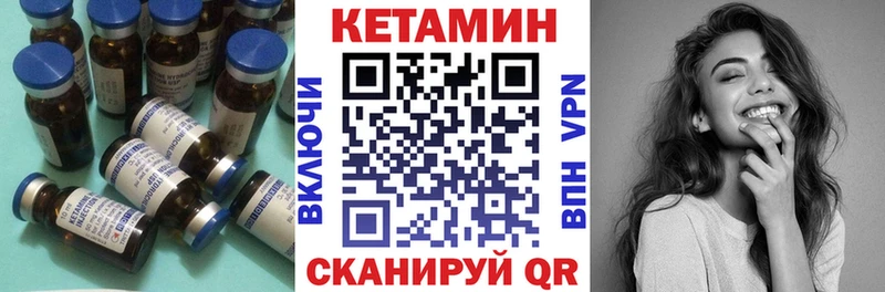 КЕТАМИН VHQ  mega ССЫЛКА  Ижевск  как найти наркотики 