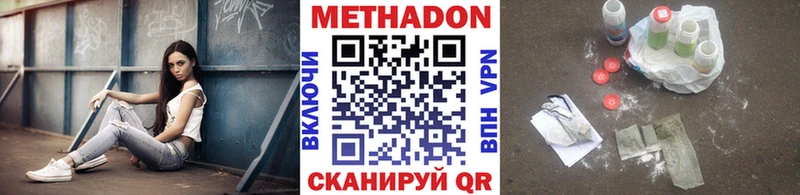 МЕТАДОН мёд  Ижевск 